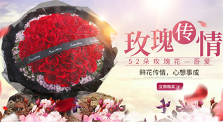 山东青岛城阳区城阳街道鲜花速递